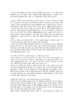 프로이드 에릭슨 피아제 발달이론 비교분석0-11