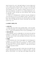 [서비스마케팅] 금호 아시아나, 고객만족 경영-4