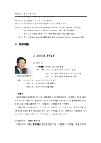 [서비스마케팅] 금호 아시아나, 고객만족 경영-6