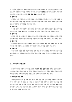 [서비스마케팅] 금호 아시아나, 고객만족 경영-7
