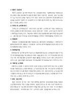 [서비스마케팅] 금호 아시아나, 고객만족 경영-8