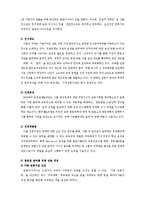 [서비스마케팅] 금호 아시아나, 고객만족 경영-11
