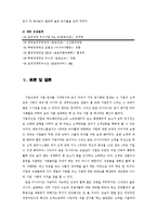 [서비스마케팅] 금호 아시아나, 고객만족 경영-14