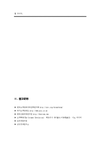 [서비스마케팅] 금호 아시아나, 고객만족 경영-15