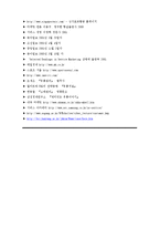 [서비스마케팅] 금호 아시아나, 고객만족 경영-16