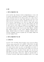 (A+ 레포트) 비고츠키의 사회적 인지발달이론를 활용한 교수-학습 방법-2