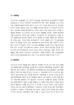 (A+ 레포트) 비고츠키의 사회적 인지발달이론를 활용한 교수-학습 방법-6