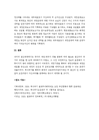 (A+ 레포트) 한국의 정부회계제도에 대해서 설명하시오.-6