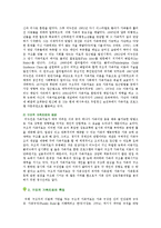[구조적 가족치료] 미누친의 구조적 가족치료의 주요 내용과 기법-2