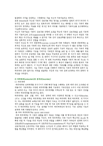[구조적 가족치료] 미누친의 구조적 가족치료의 주요 내용과 기법-4