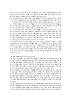 [구조적 가족치료] 미누친의 구조적 가족치료의 주요 내용과 기법-5