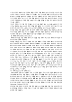 [구조적 가족치료] 미누친의 구조적 가족치료의 주요 내용과 기법-7