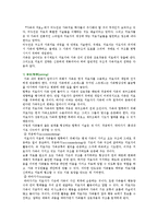 [구조적 가족치료] 미누친의 구조적 가족치료의 주요 내용과 기법-12