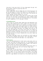 [구조적 가족치료] 미누친의 구조적 가족치료의 주요 내용과 기법-13