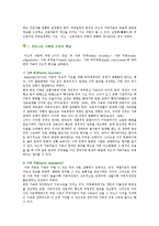 [구조적 가족치료] 미누친의 구조적 가족치료의 주요 내용과 기법-18