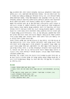 [구조적 가족치료] 미누친의 구조적 가족치료의 주요 내용과 기법-20