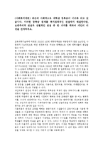 (사회복지개론) 등록금 문제를 복지정책적인 관점에서 해결한다면, 보편주의적 관점과 선별적인 관점 중 한 가지를 택하여 개인의 의견을 전개하세요.-1