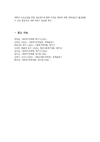 (사회복지개론) 등록금 문제를 복지정책적인 관점에서 해결한다면, 보편주의적 관점과 선별적인 관점 중 한 가지를 택하여 개인의 의견을 전개하세요.-5