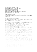 자원봉사자기본태도와 자세 자원봉사관리자기능과 역할자원봉사활동문제점과 개선방안0-4
