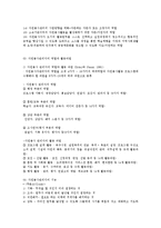 자원봉사자기본태도와 자세 자원봉사관리자기능과 역할자원봉사활동문제점과 개선방안0-5