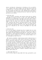 자원봉사자기본태도와 자세 자원봉사관리자기능과 역할자원봉사활동문제점과 개선방안0-7