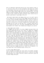 자원봉사자기본태도와 자세 자원봉사관리자기능과 역할자원봉사활동문제점과 개선방안0-8