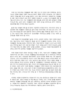 자원봉사자기본태도와 자세 자원봉사관리자기능과 역할자원봉사활동문제점과 개선방안0-9