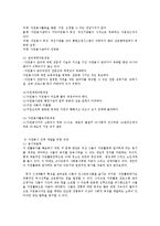 자원봉사자기본태도와 자세 자원봉사관리자기능과 역할자원봉사활동문제점과 개선방안0-10