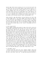자원봉사자기본태도와 자세 자원봉사관리자기능과 역할자원봉사활동문제점과 개선방안0-11
