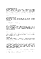 무역계약에서 결제조건의 의의와 종류에 대해 서술하시오-2