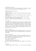 무역계약에서 결제조건의 의의와 종류에 대해 서술하시오-3