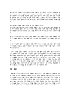 무역계약에서 결제조건의 의의와 종류에 대해 서술하시오-4