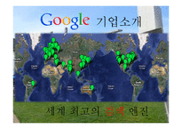 구글 레포트-3