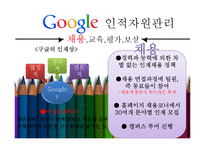 구글 레포트-5
