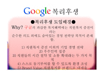 구글 레포트-9