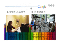 구글 레포트-10
