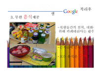 구글 레포트-11