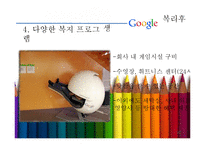 구글 레포트-12