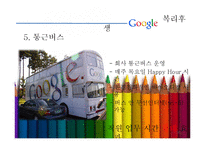 구글 레포트-13