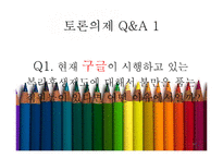 구글 레포트-14