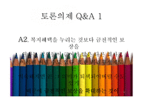 구글 레포트-16