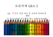 구글 레포트-18