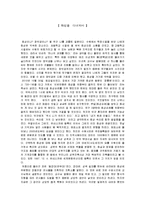 수원화성을 다녀와서-1