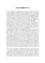 고궁박물관을 다녀와서-1
