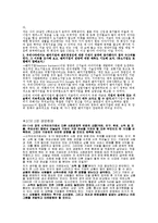 웬만한 경영학원론 한학기 모든 과제들 입니다-3