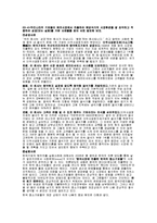 웬만한 경영학원론 한학기 모든 과제들 입니다-4