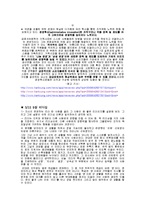 웬만한 경영학원론 한학기 모든 과제들 입니다-10
