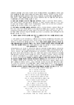 웬만한 경영학원론 한학기 모든 과제들 입니다-13