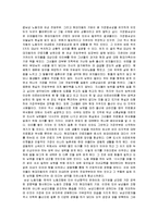 현대가족 이야기를 읽고-2