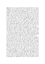 현대가족 이야기를 읽고-3